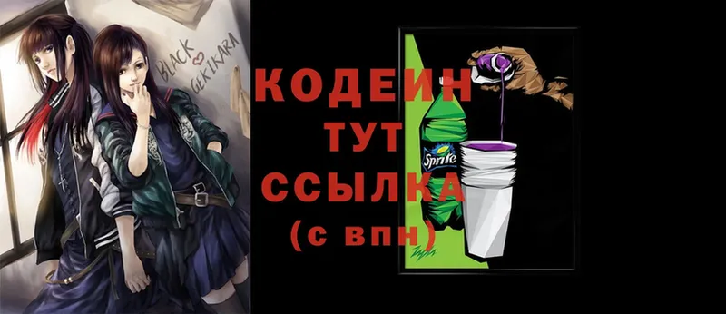 hydra как войти  Вилюйск  Codein Purple Drank 